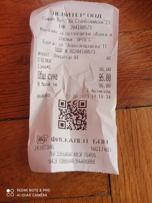 Ортопедични мъжки стелки Aetrex Irthotics