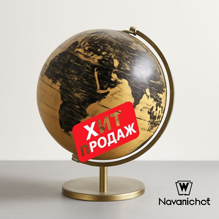 Глобус декоративный золотой