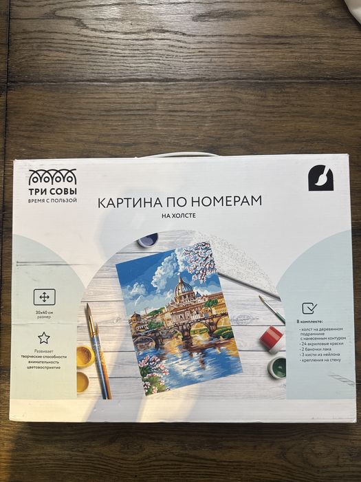 Картина по номерам новая