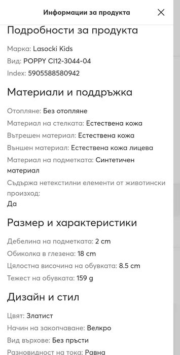 Детски сандали за момиче Lasocki Kids POPPY CI12-3044-04 Златист