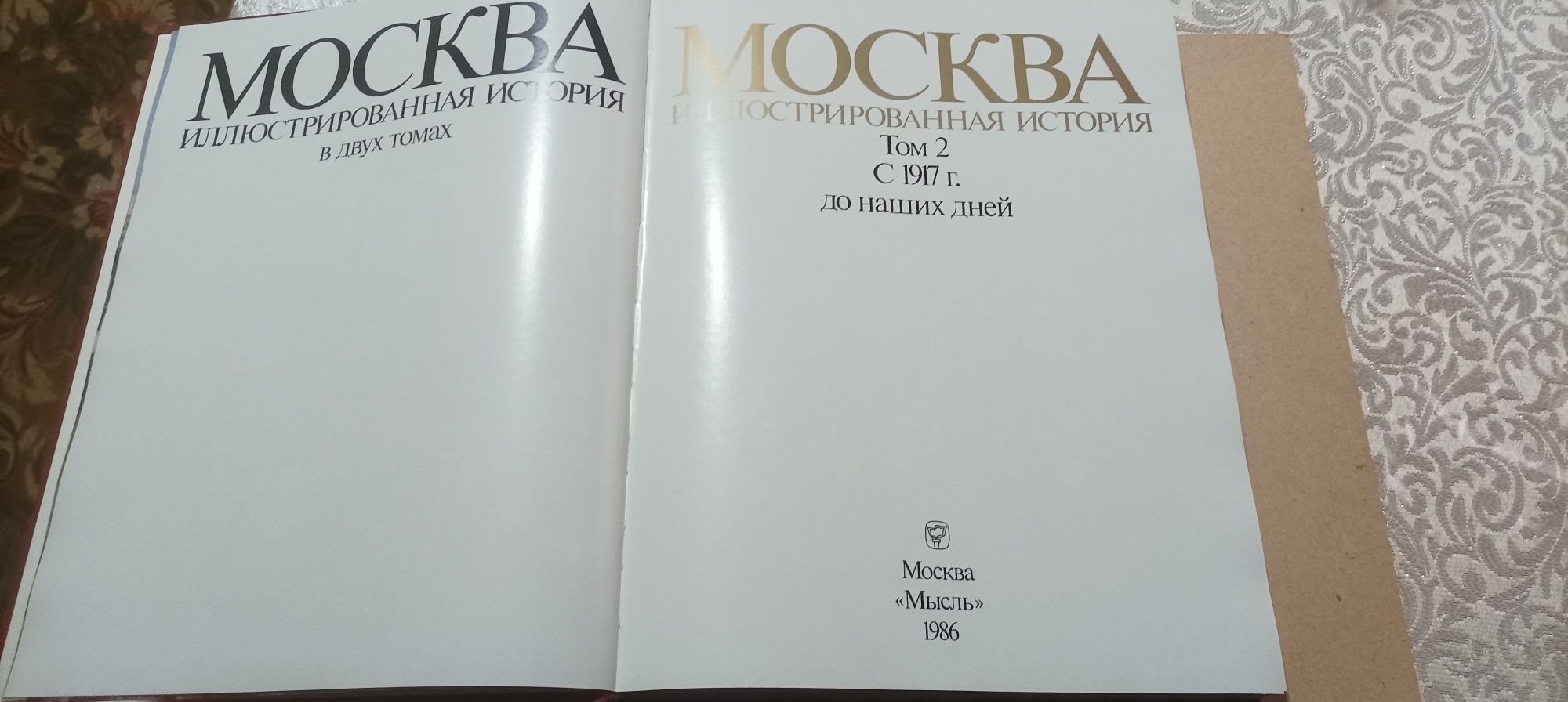 Книга москва новый