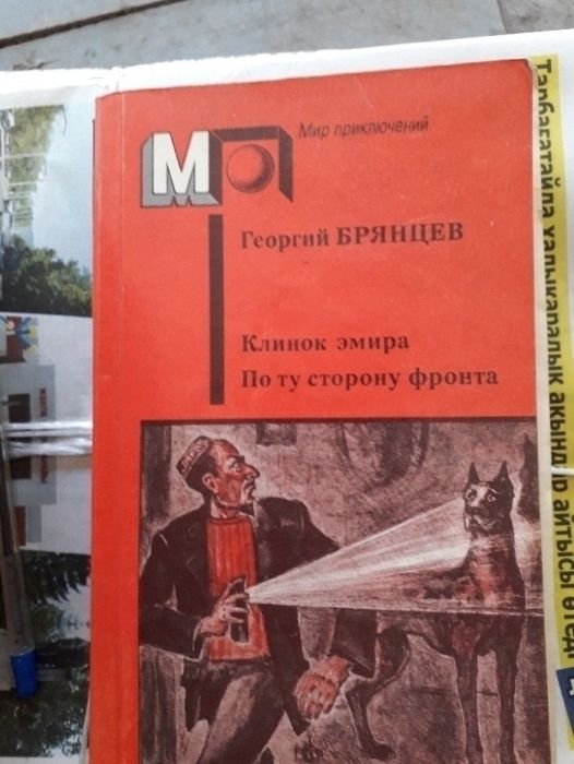 Продам книги разные.