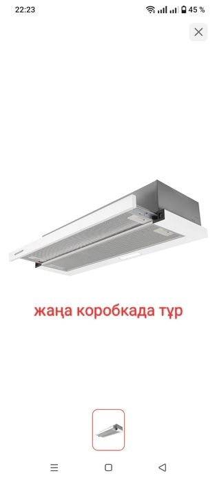 Бағасы келісіммен