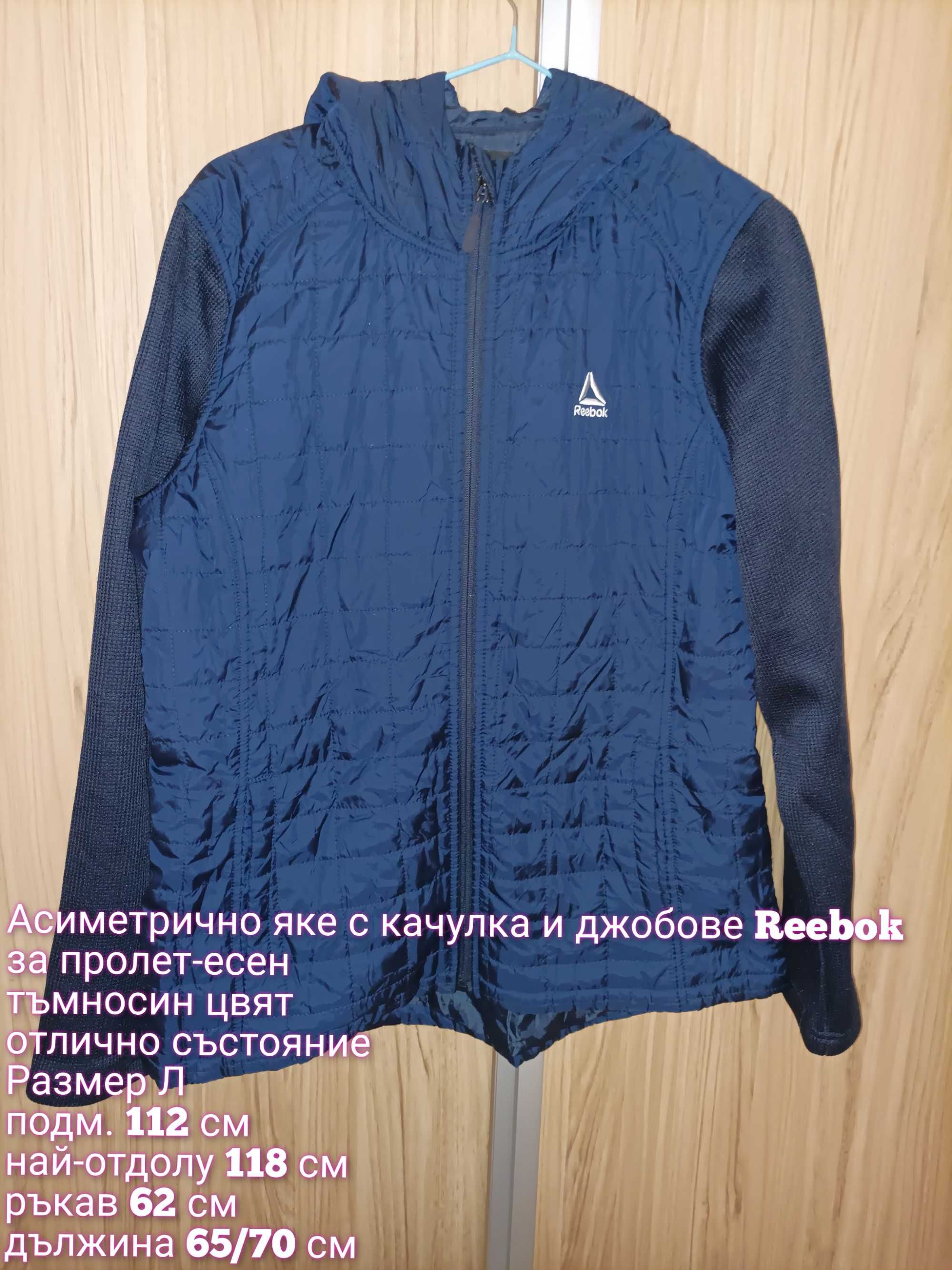 Тънки якета, пелерина, суитшърт, жилетки  - нови и в отлично състояние