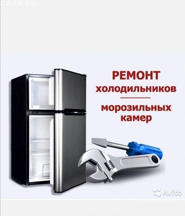 Ремонт холодильников заправка фреона гарантия
