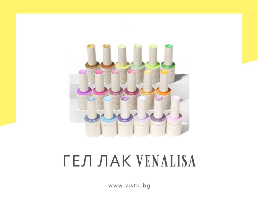 Гел лак Venalisa – 10 мл.