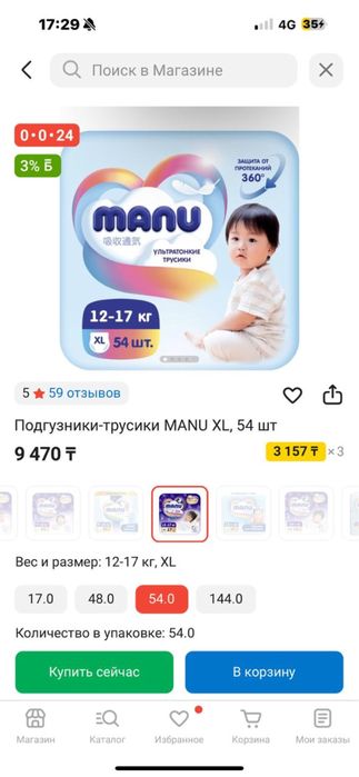 продам подгузники