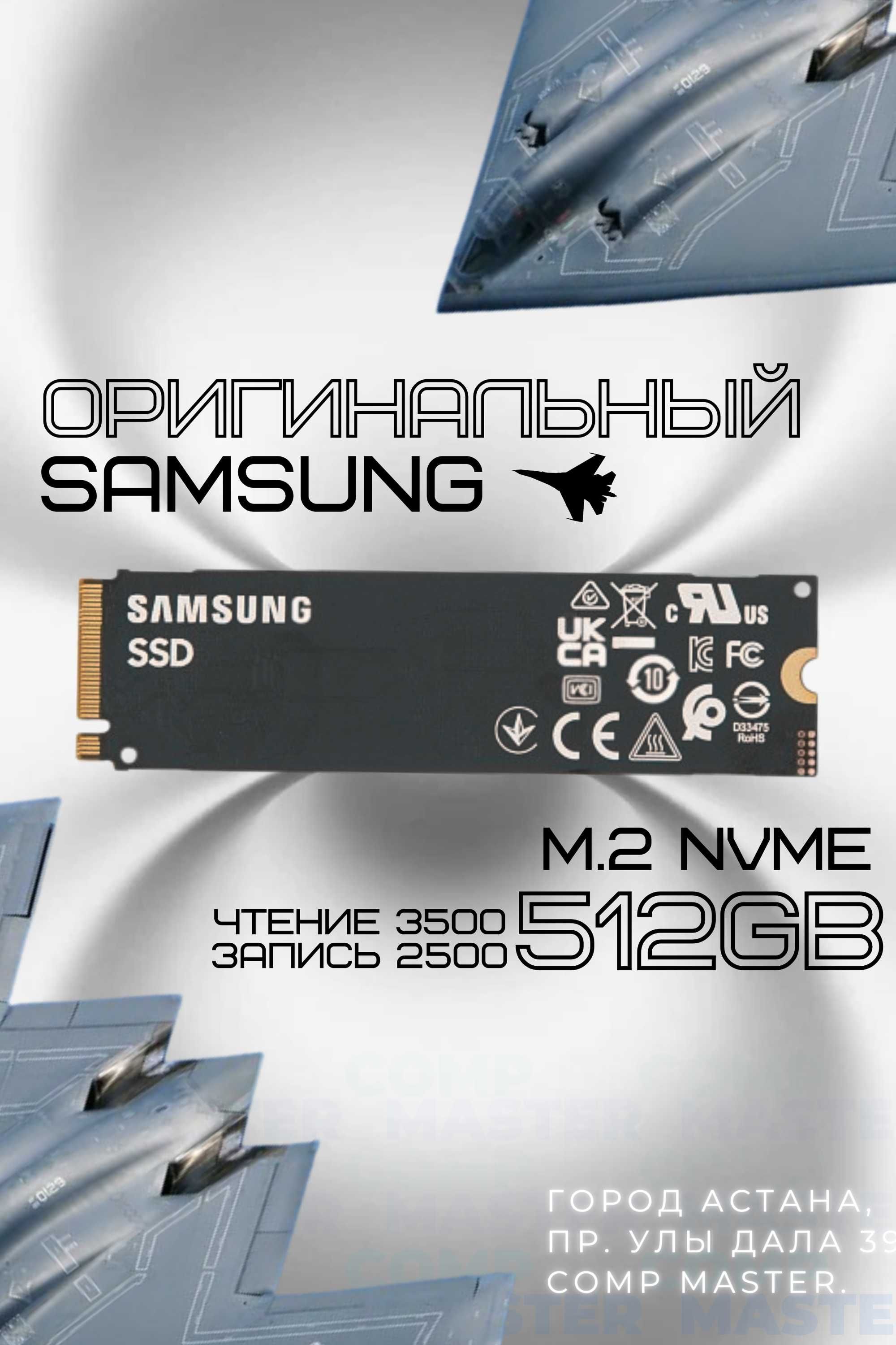 M.2 SSD 512GB NVMe Samsung (ССД, m2, м2, nvme)
