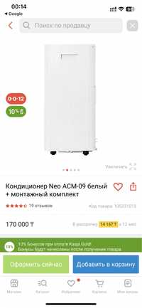 продам кондиционер