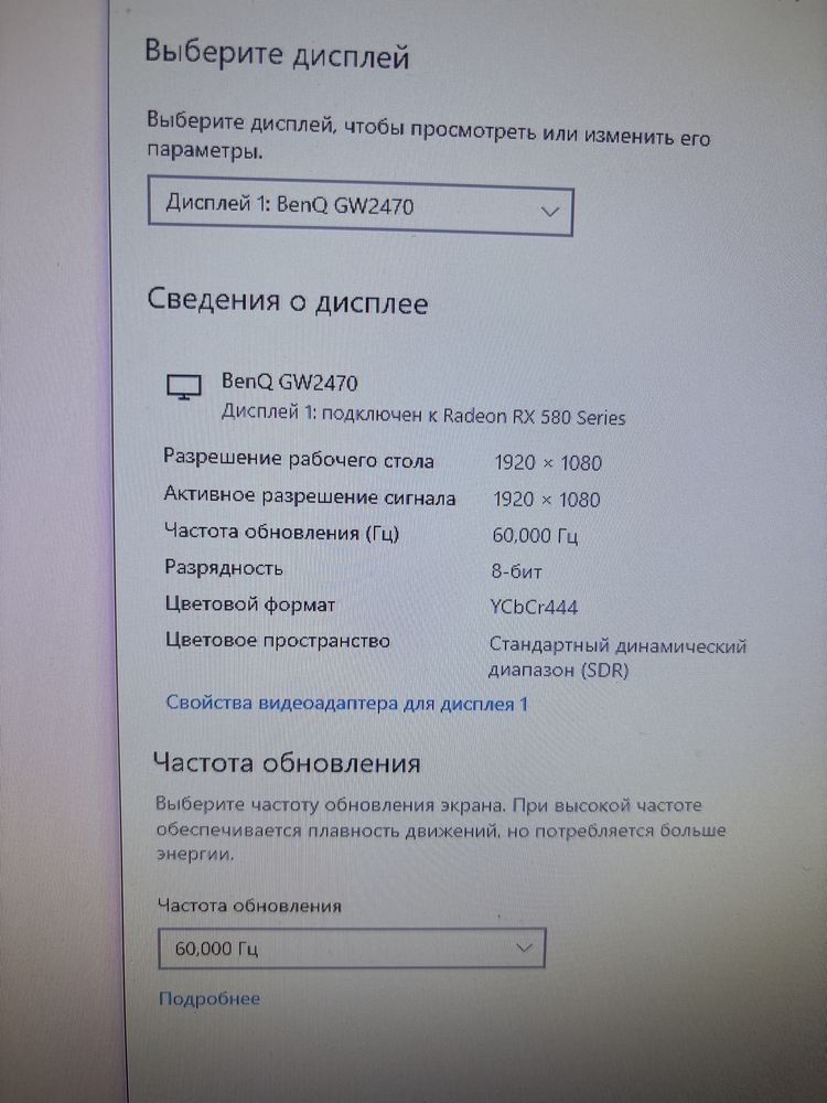 Монитор.     .