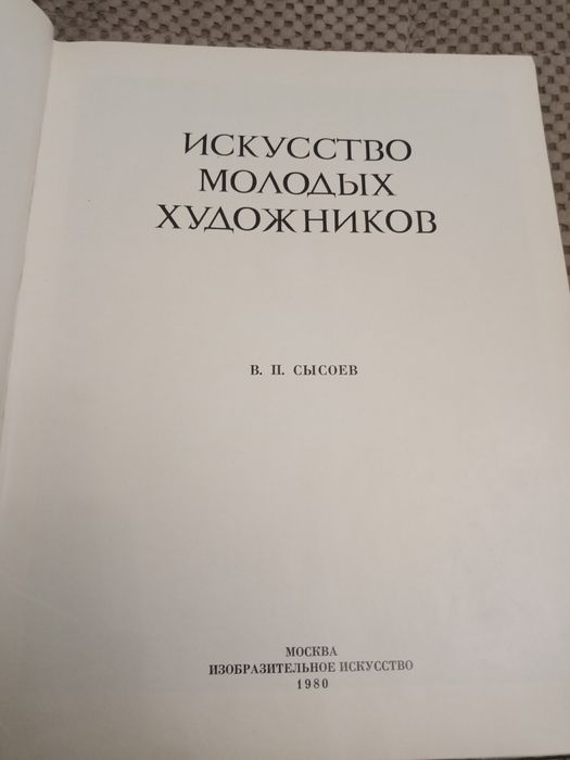 Книга с иллюстрациями живописи художников