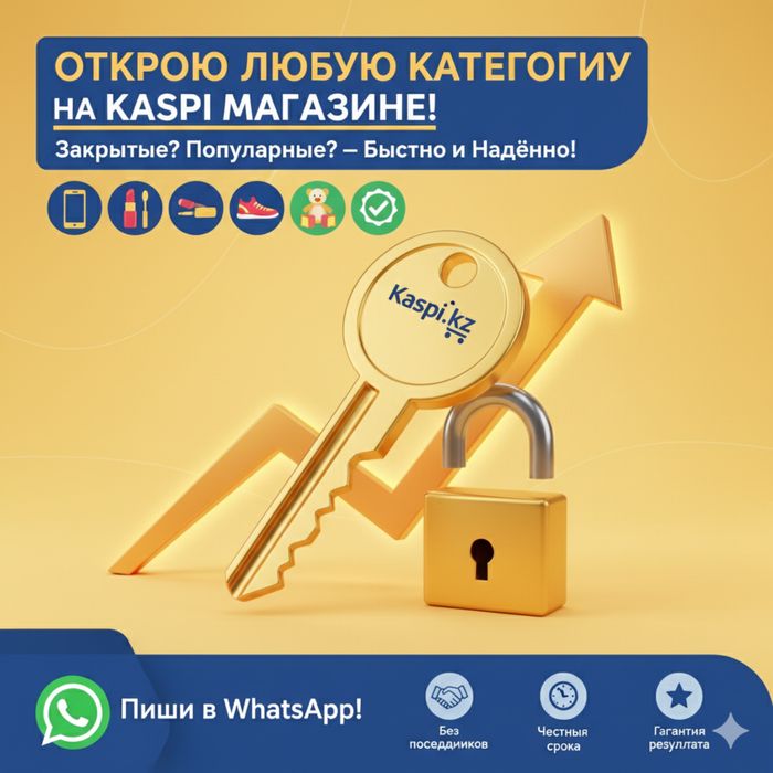 Категория КАСПИ магазин любой сложности