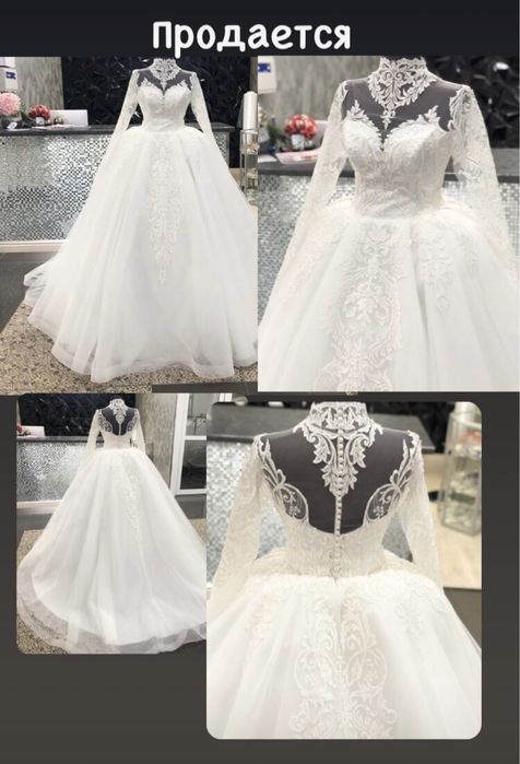Продам Свадебное платье
