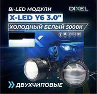 Линзы Bi LED Dixel