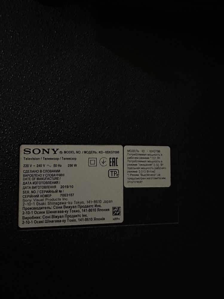 Sony КD-65XG7596 телевизор