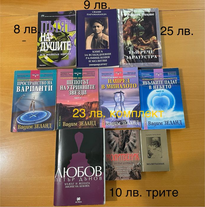 Книги на достъпни цени