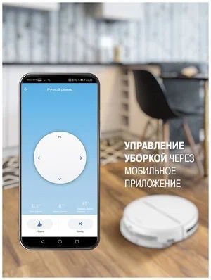 Робот-пылесос VITEK VT-1807, белый рекомендую