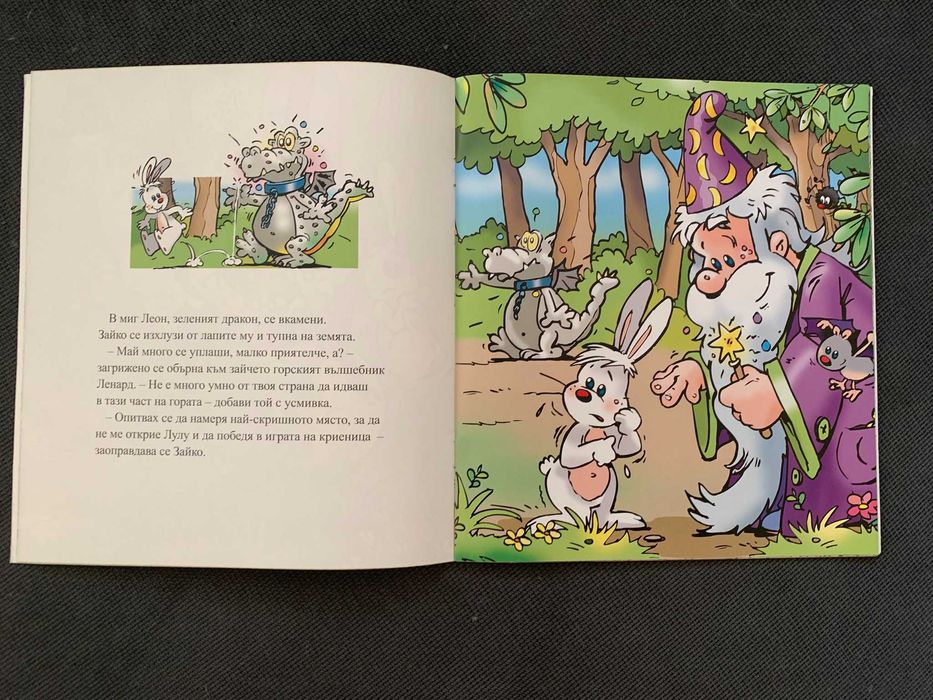 Комплект Книжки - "Веселите Петлета" и "Ленард и Зайчето"