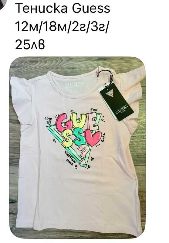 детски оригинални тениски Guess