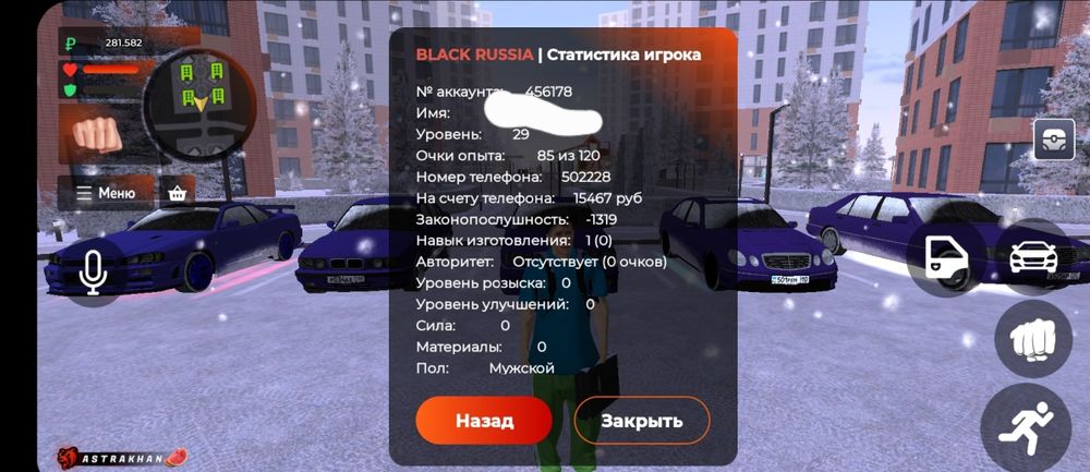 Блек раша акк 29лвл