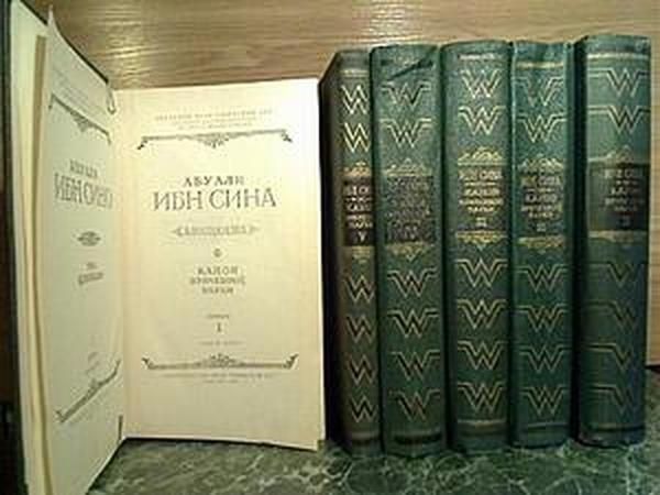 Книги Абу Али ибн Сина канон врачебной науки