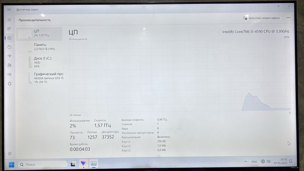 Gtx 750 оперативка 16гб