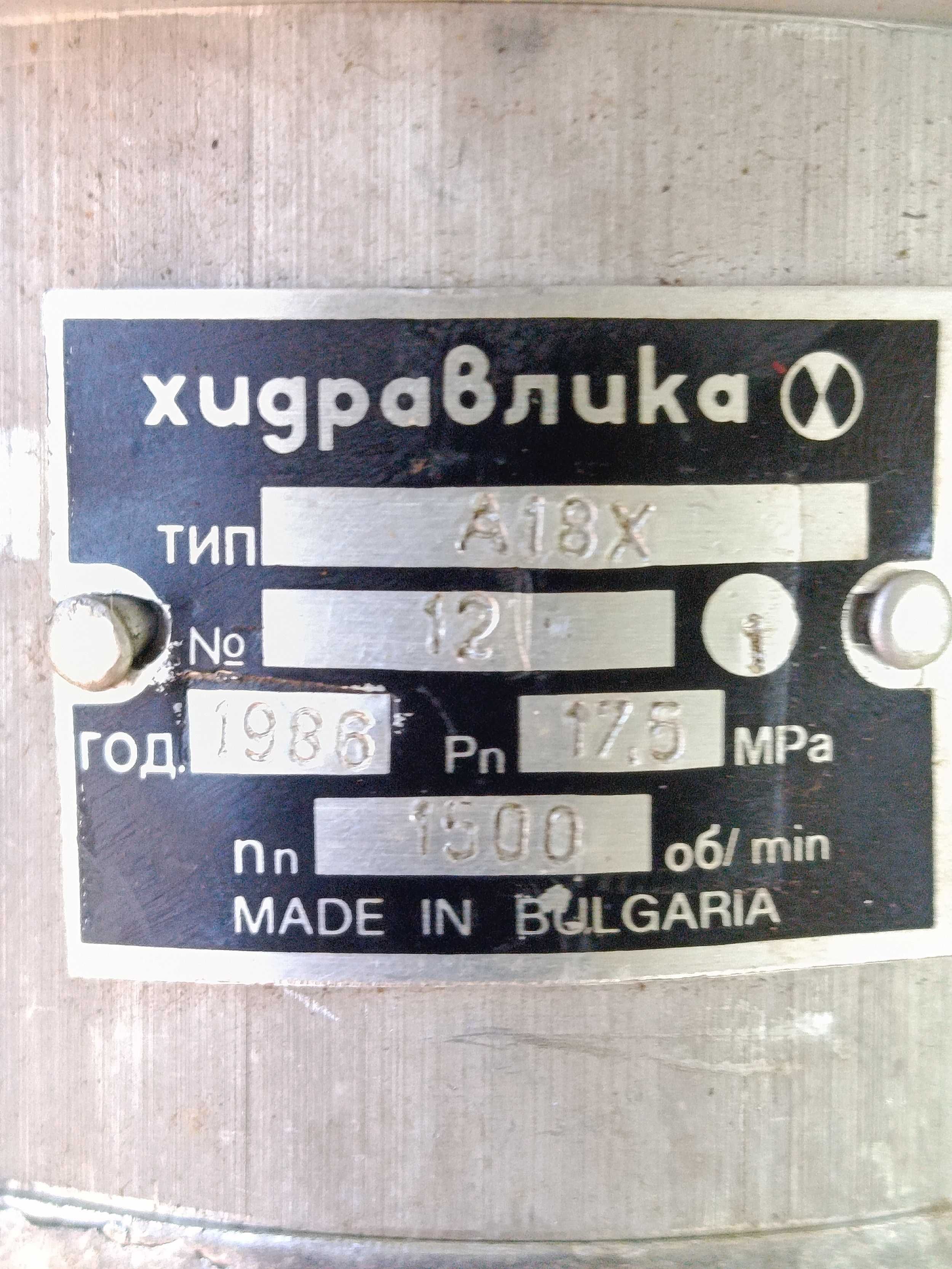 Хидравлична зъбна помпа A18X, A14X