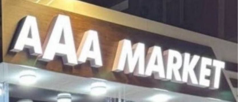 Сдаётся в аренду магазин