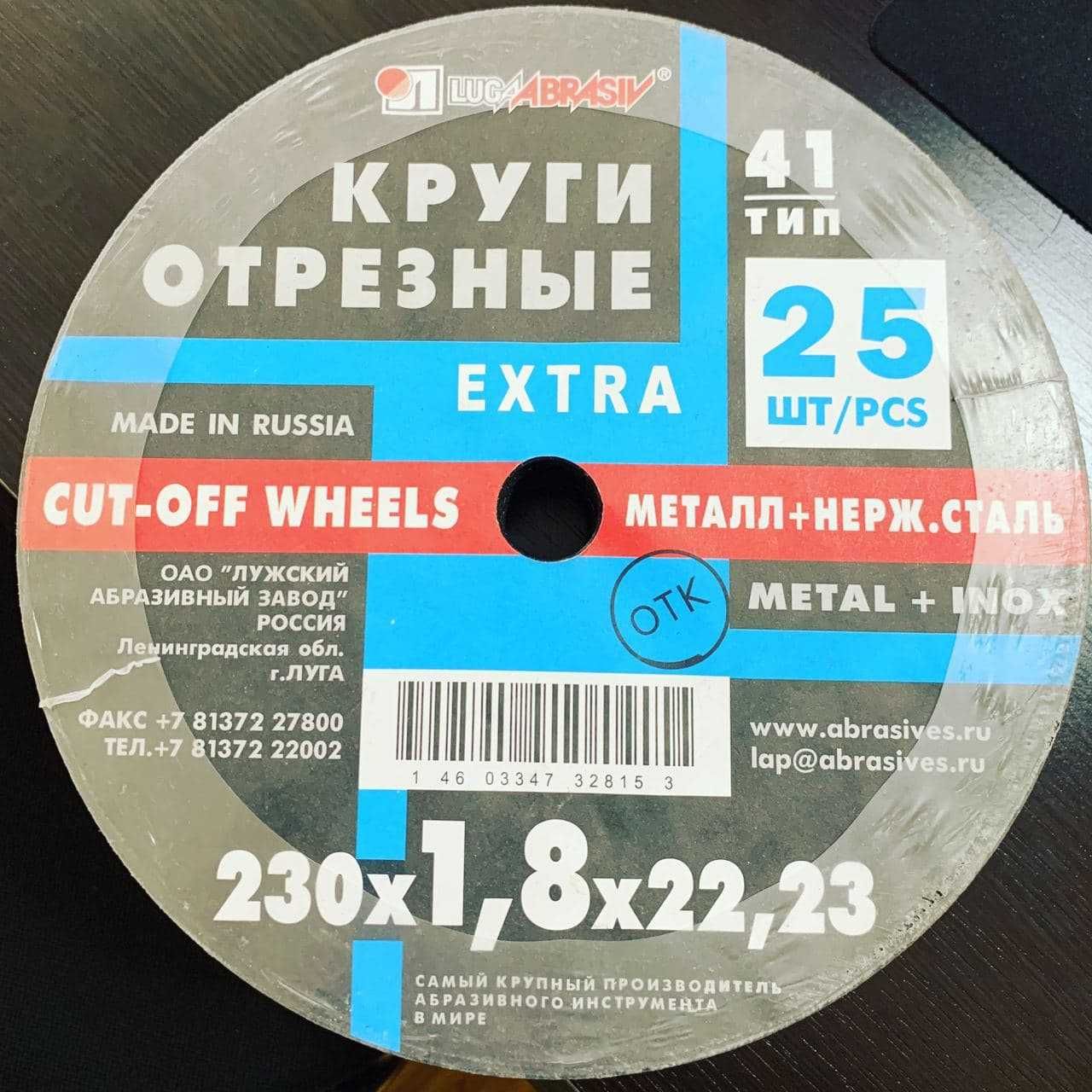 Аброзивные диски оптом через склад Ташкент