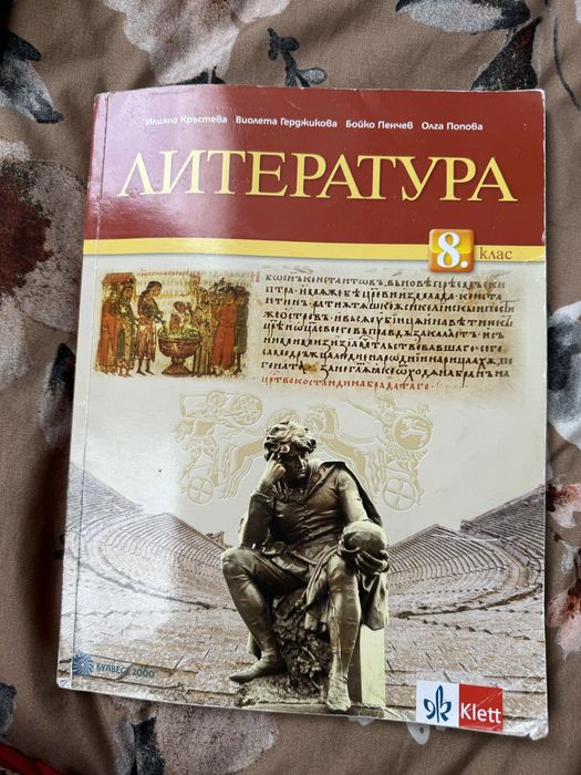 учебници за осми клас.