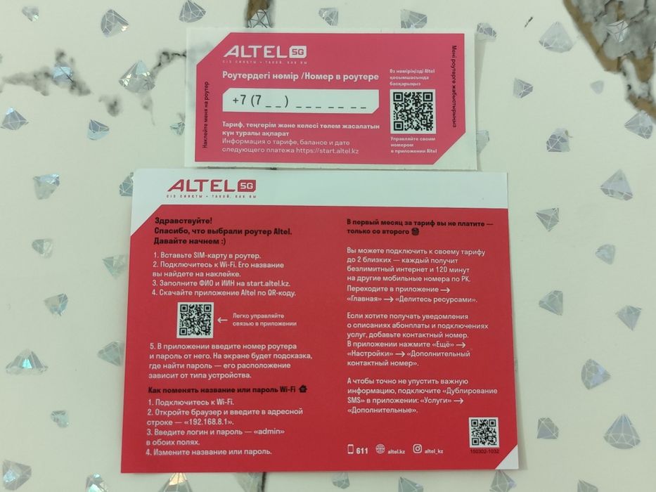 Продам роутер Altel 5G