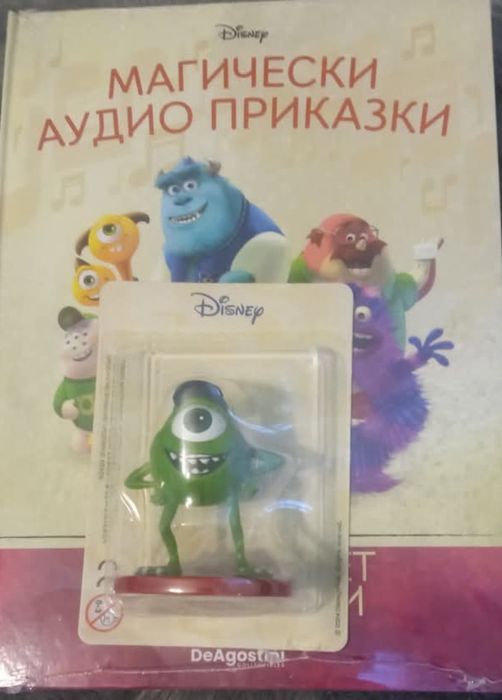 Магически аудио книжки
