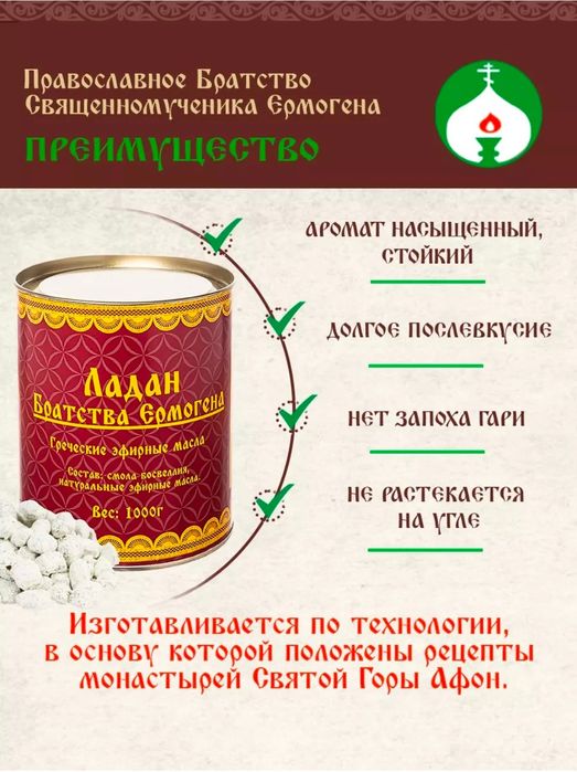 Продам Ладан(3 аромата)