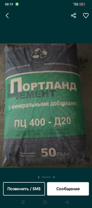 Портланд цемент м450 марка 1500 т