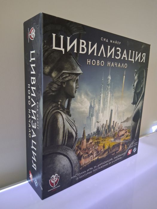 Настолна игра Цивилизация на Сид Майер - Ново Начало