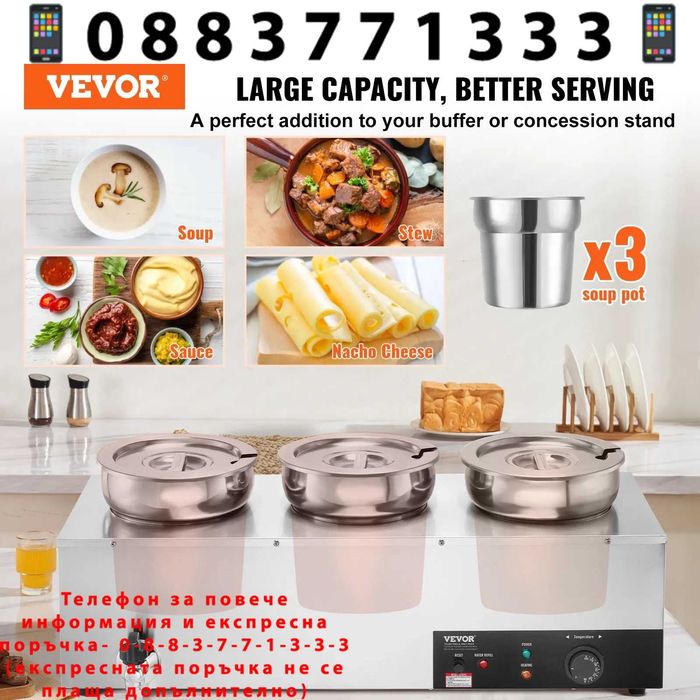 НЕМСКИ Професионален нагревател за супа + ЛЕД ФЕНЕР