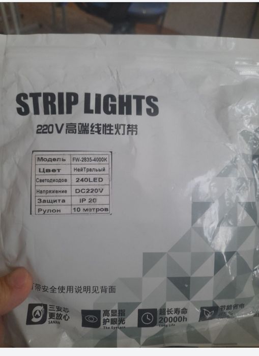 Продам светодиодную  led ленту 10 метров 1000 тг