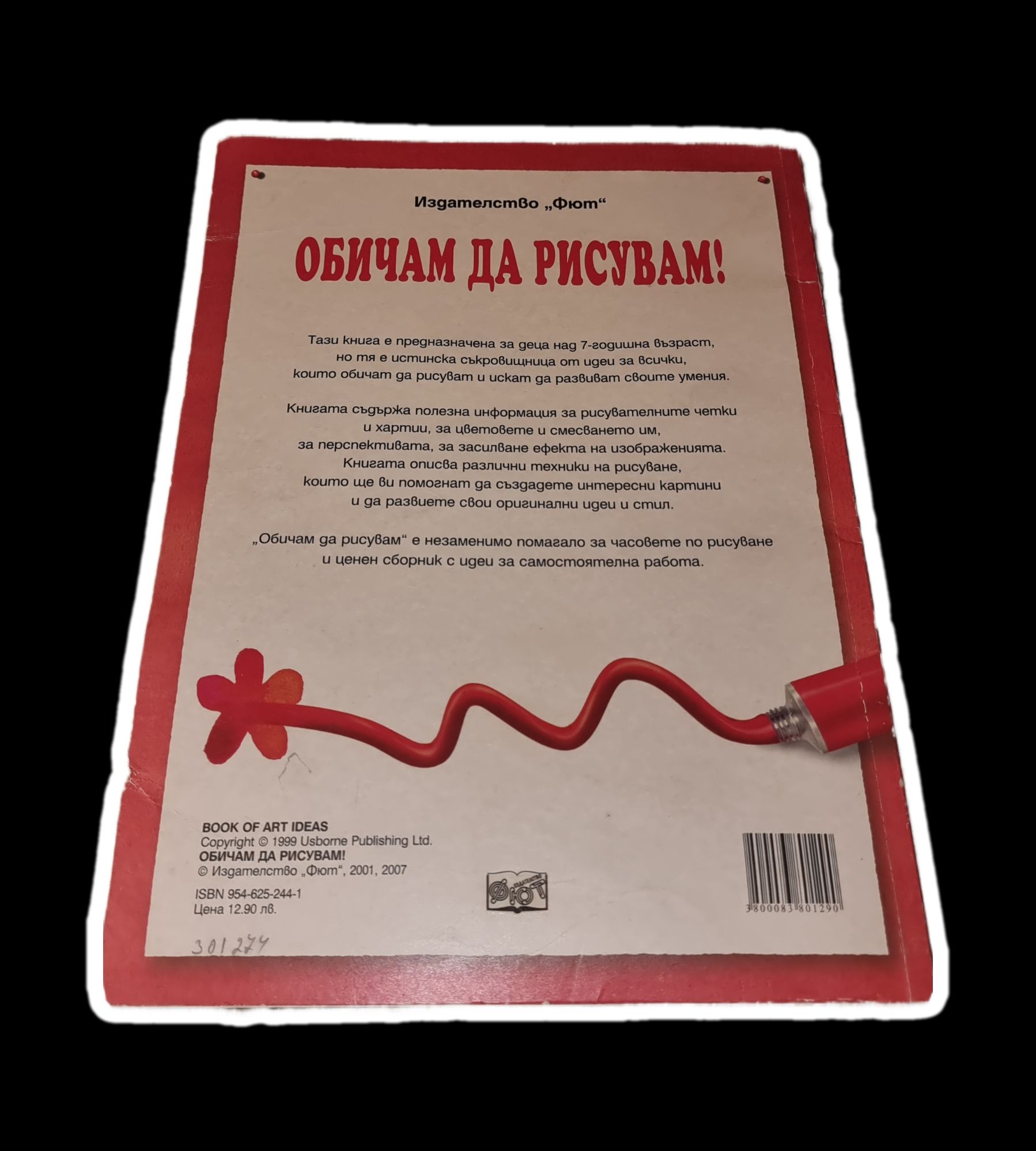 Обичам да рисувам - сборник с идеи за деца