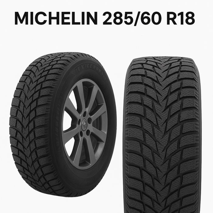 Michelin 285/60 R18 зимние, комплект 4 шт.