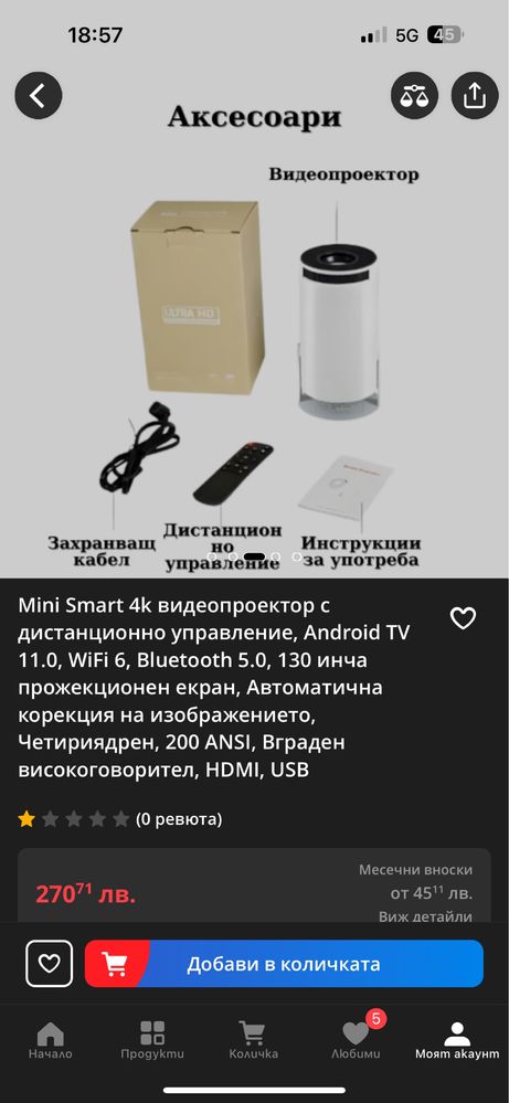 Видеопроектор MINI SMART /с блутут
