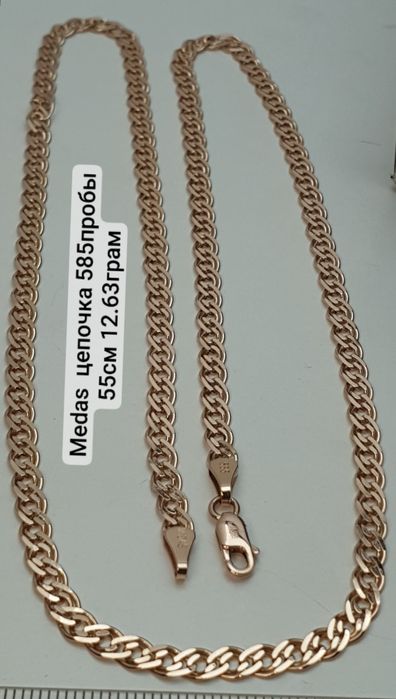 Medas  цепочка 585пробы 55см 12.63грам
