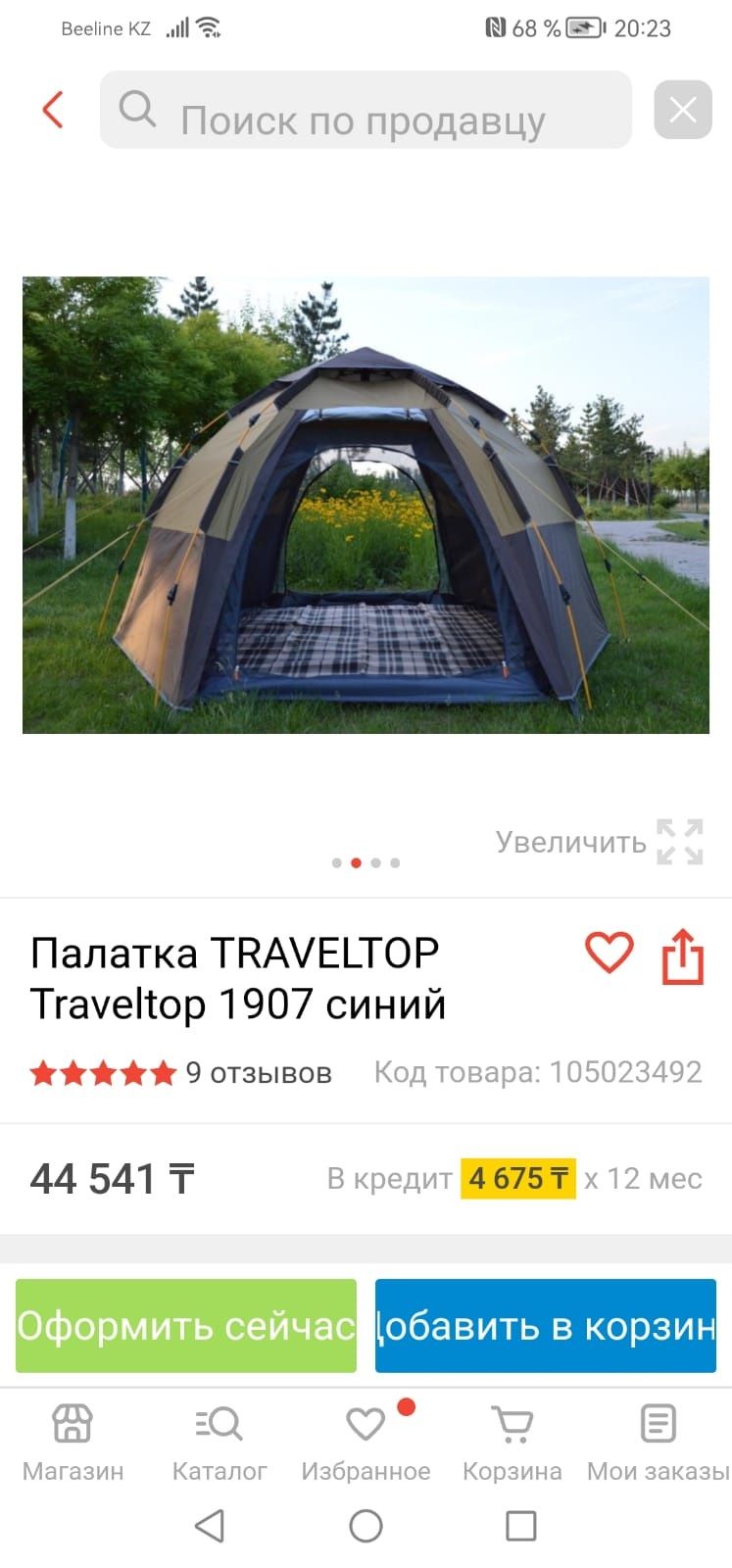 Продам палатку туристическую в отличном состоянии. Летняя .