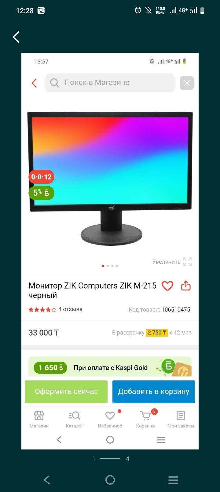 Продам компьютер с монитором .