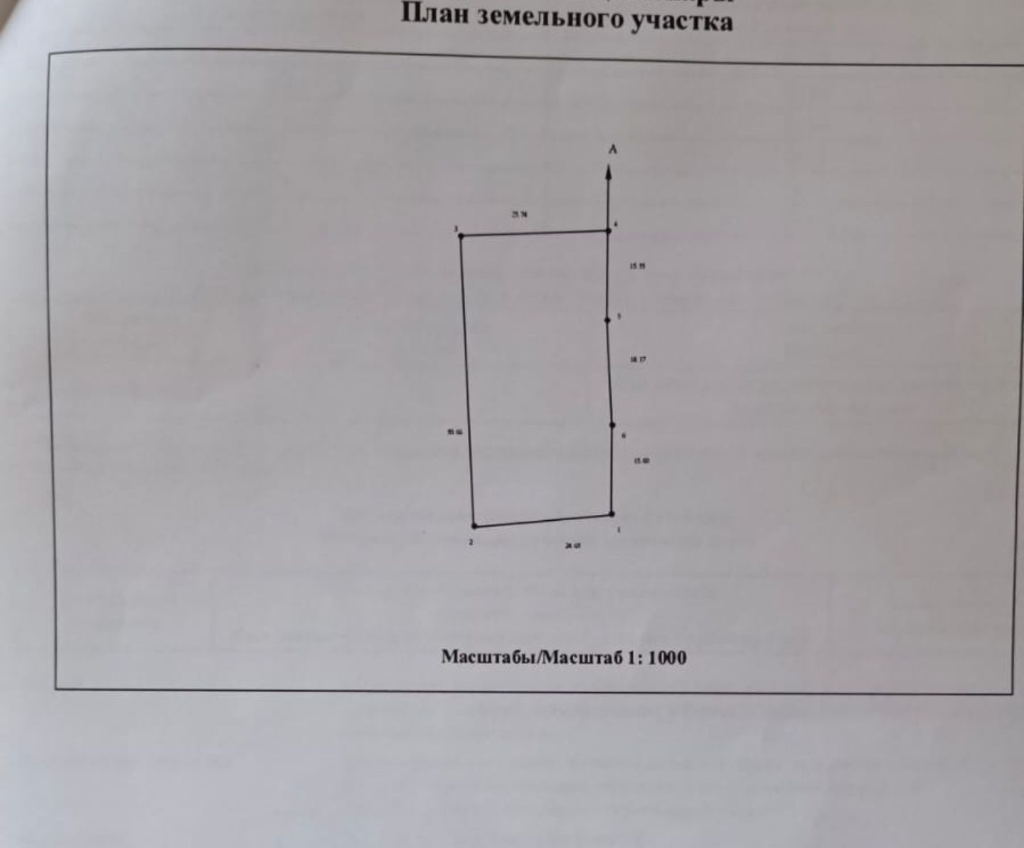 Продам шикарный участок 12,5с с коммуникациями