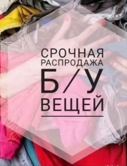 Женские вещи пакетом 50 до 56 размера