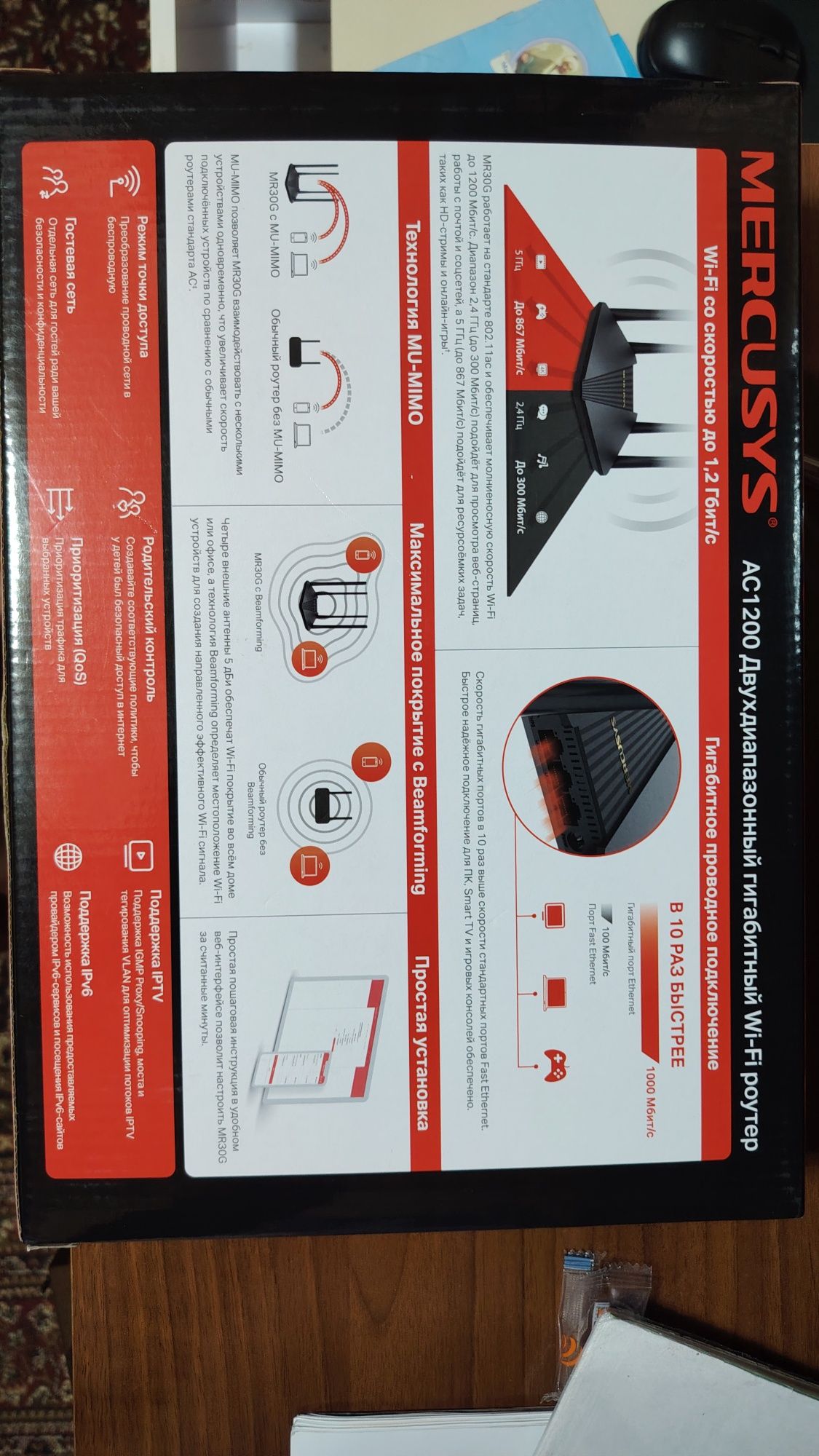 WiFi router pachti yengi
