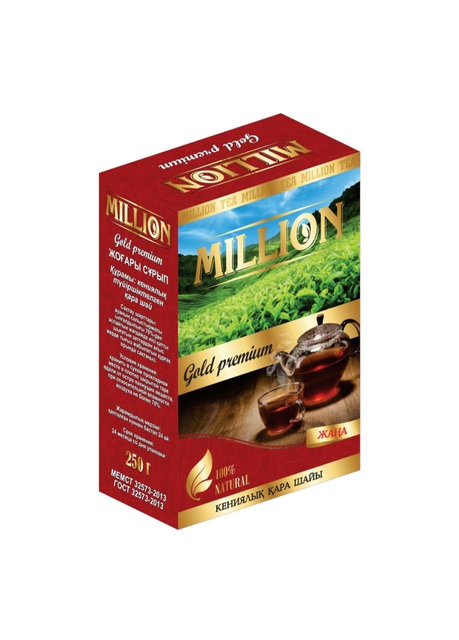 Чай кенийский Миллион