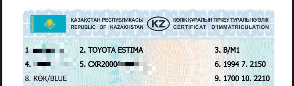 Тойота Естима каз учет