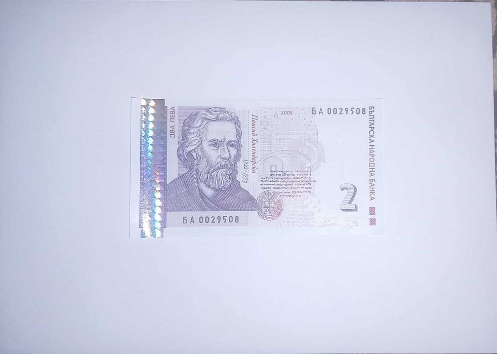 България 2 лева 2005 UNC