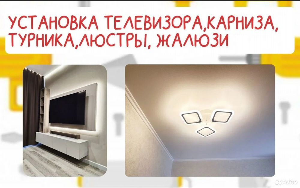 Мастер на всё руки